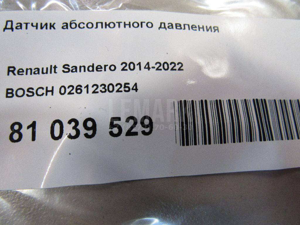 Датчик абсолютного давления