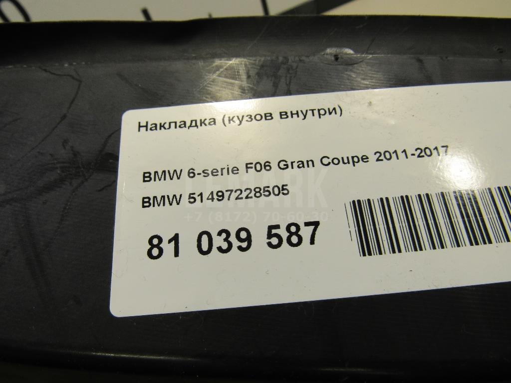 Накладка (кузов внутри) для  Audi A5/S5 [8F] Cabrio 2010-2016