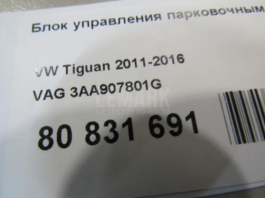 Блок управления парковочным тормозом для  Audi 80/90 [B3] 1986-1991