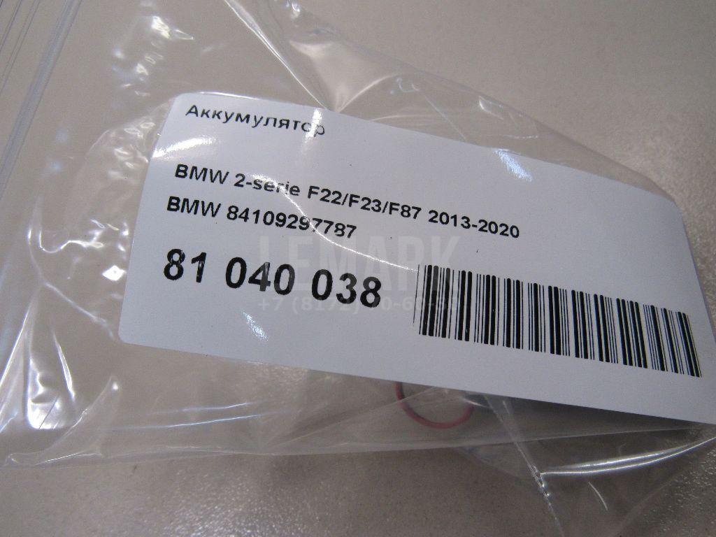 Аккумулятор