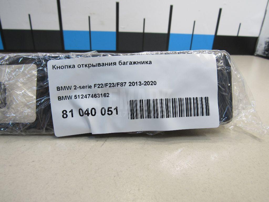 Кнопка открывания багажника для  Astra