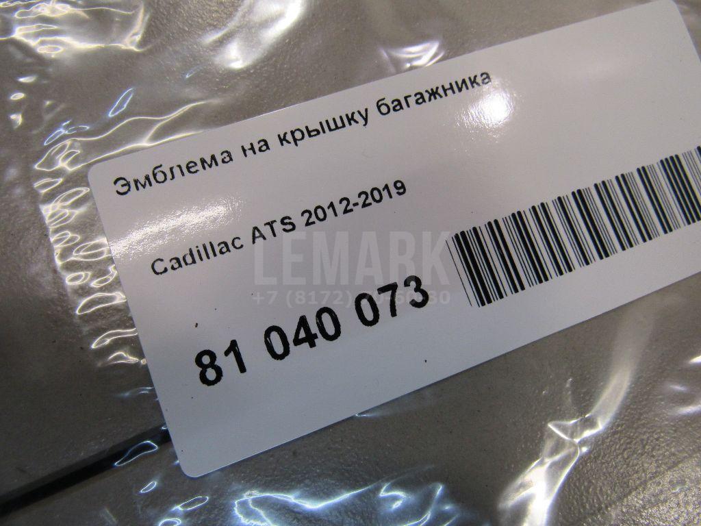 Эмблема на крышку багажника