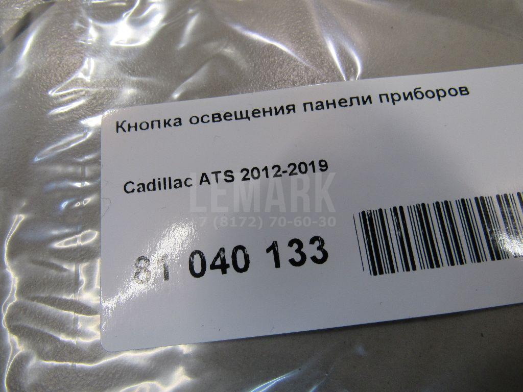 Кнопка освещения панели приборов для  BYD F0 2008-2015