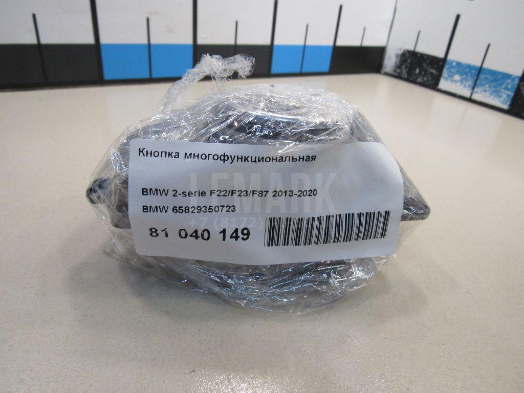 Кнопка многофункциональная для  Chery QQ6 (S21) 2007-2010