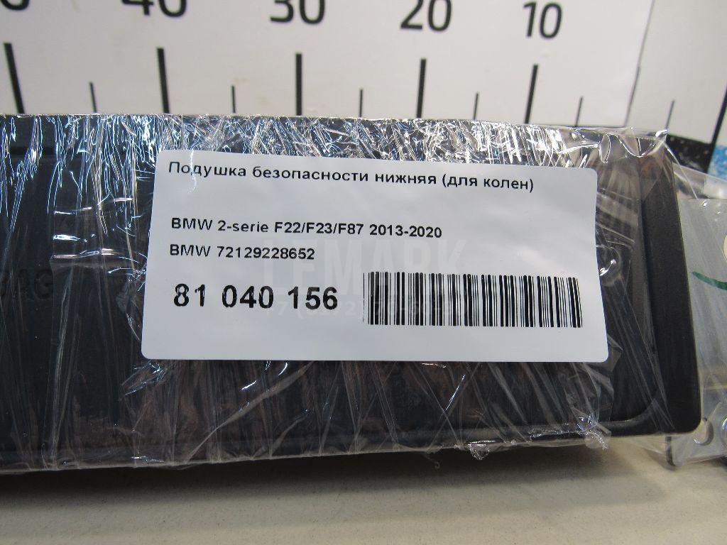 Подушка безопасности нижняя (для колен) для  BPW ECO 0-1996