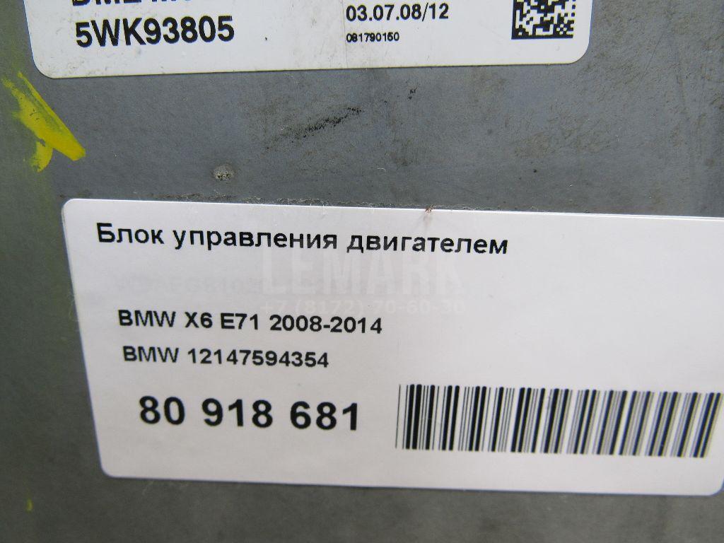 Блок управления двигателем для  BMW X3 E83 2004-2010
