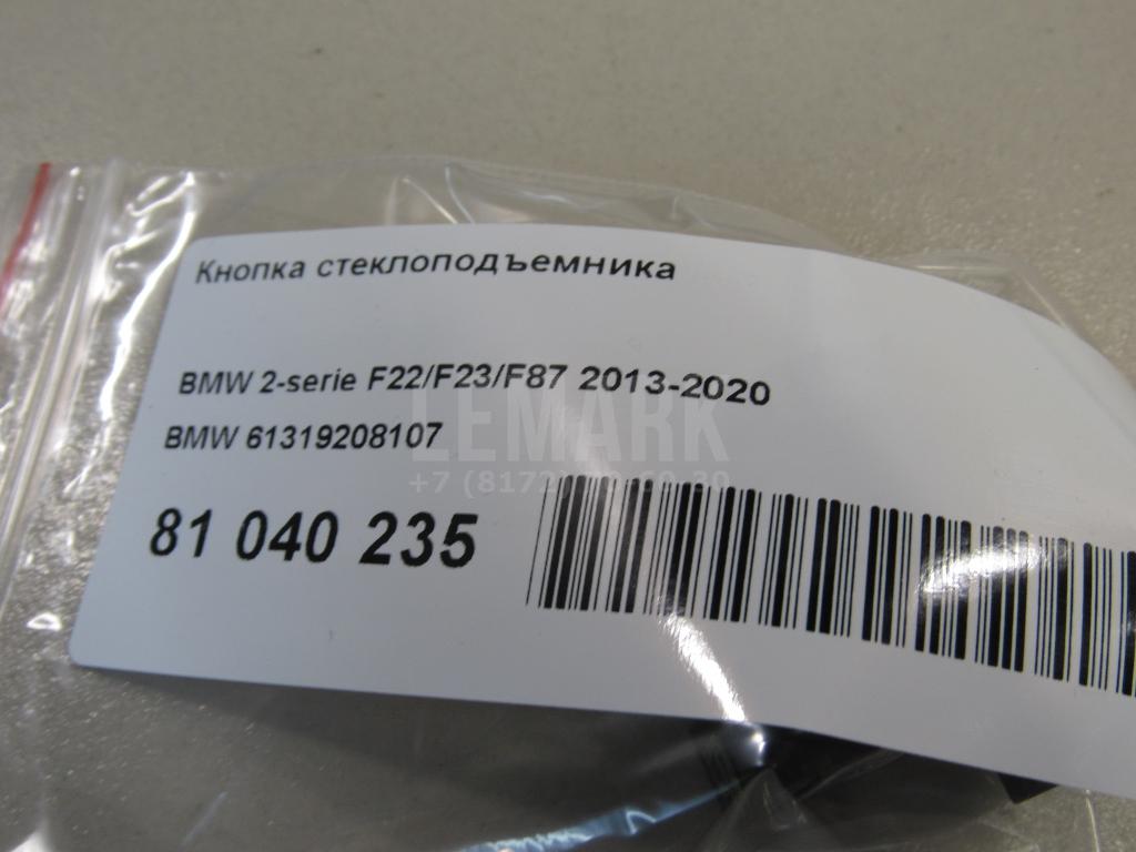 Кнопка стеклоподъемника для  Cadillac DTS 2005-2011