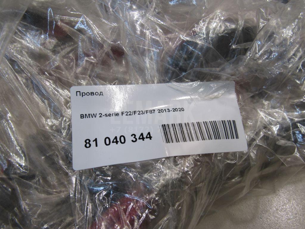 Провод для  Fiat Doblo Nuovo 2010