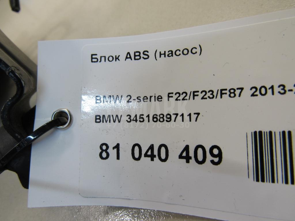 Блок ABS (насос) для  DAF 3300 1981-1991