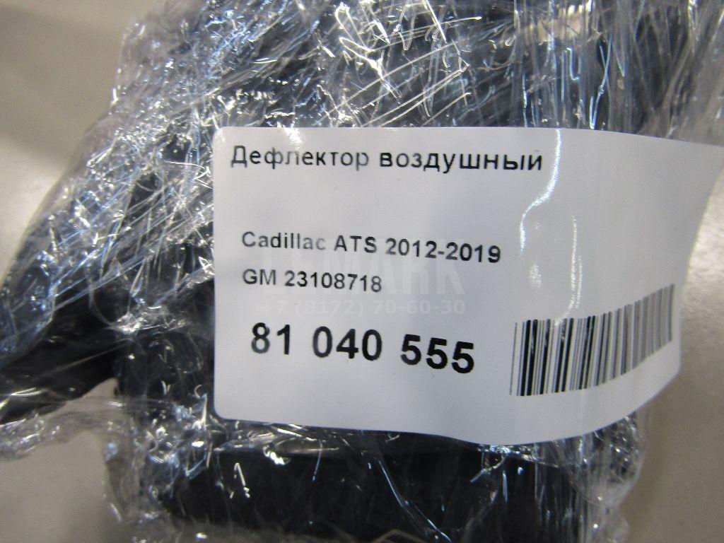 Дефлектор воздушный для  Audi A4 [B5] 1994-2001