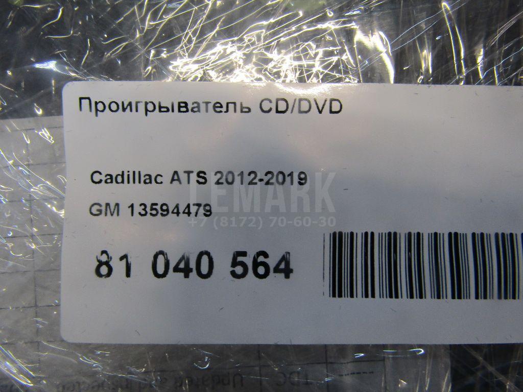 Проигрыватель CD/DVD для  BMW 6-serie E64 2004-2009