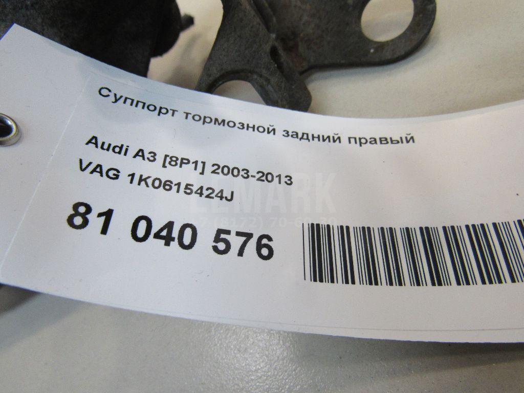Суппорт тормозной задний правый