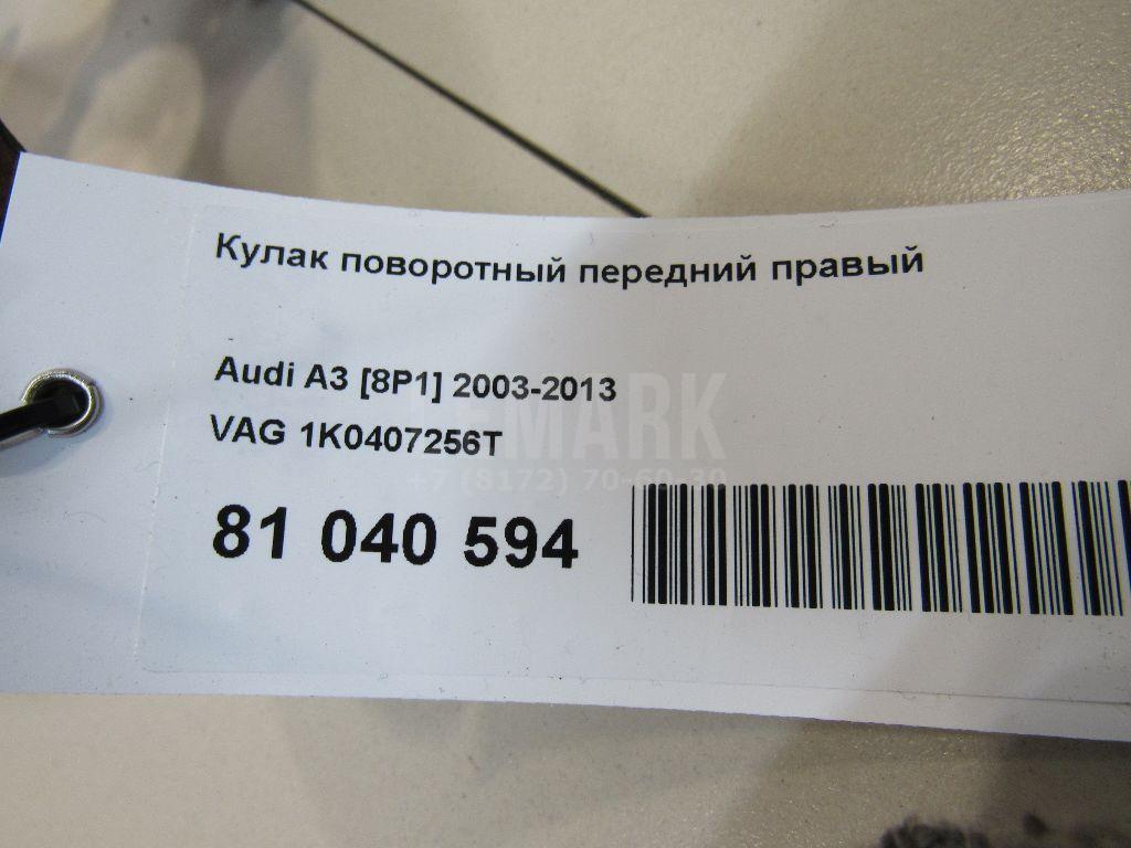 Кулак поворотный передний правый