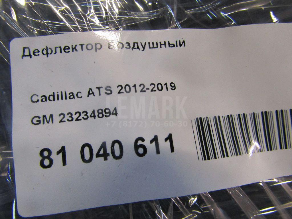 Дефлектор воздушный для  Astra HD 8 2005-2011