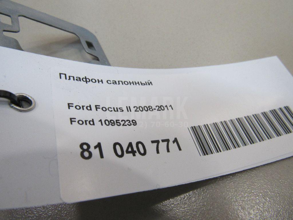 Плафон салонный для  GAC GS5 2020