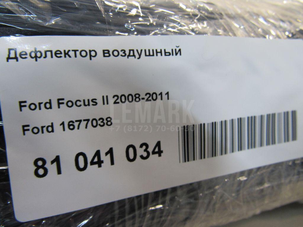 Дефлектор воздушный для  Ford B-MAX 2012-2018