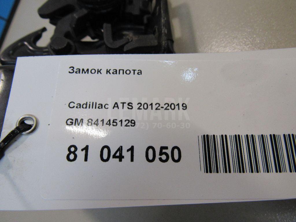 Замок капота для  Audi V8 1988-1994