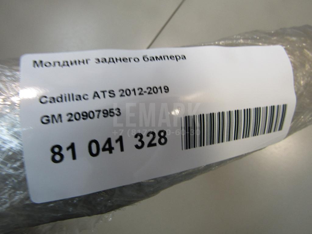 Молдинг заднего бампера для  BMW 5-serie F10/F11 2009-2016