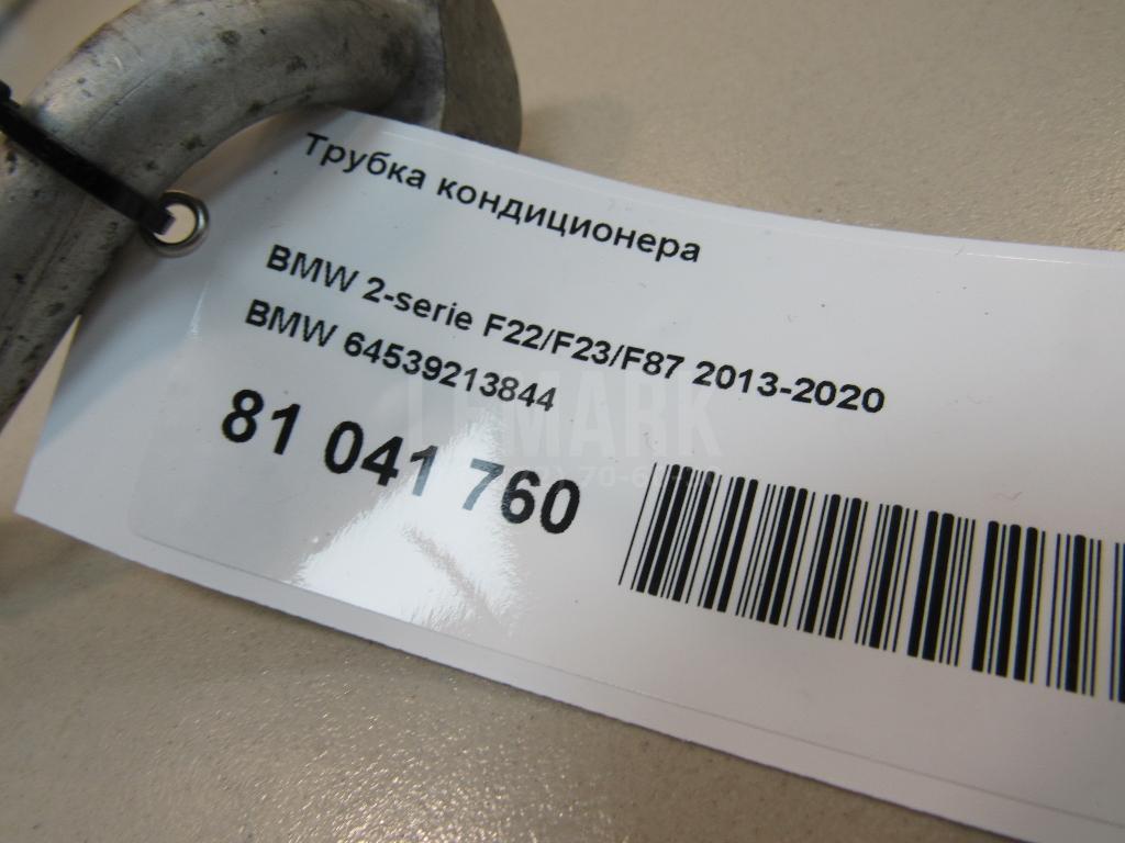 Трубка кондиционера для  Audi Allroad quattro 2000-2005