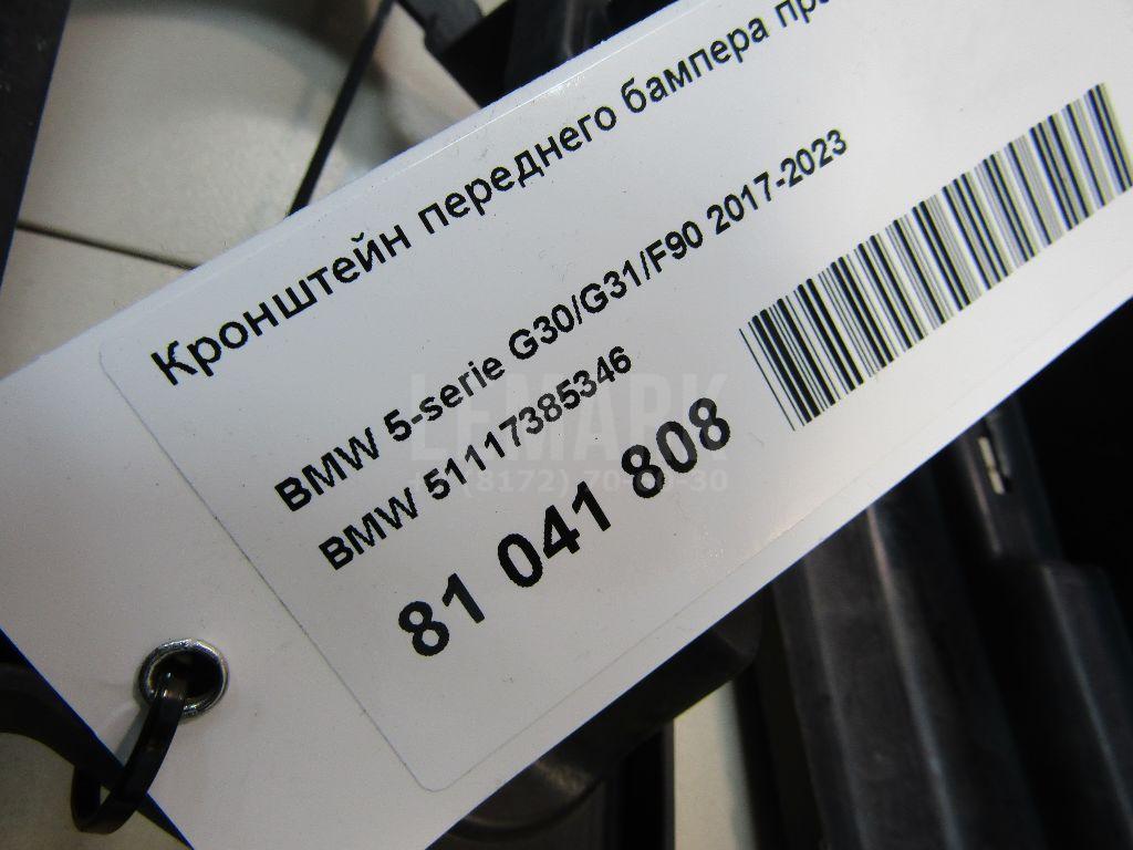 Кронштейн переднего бампера правый для  Audi A4 [B8] 2007-2015