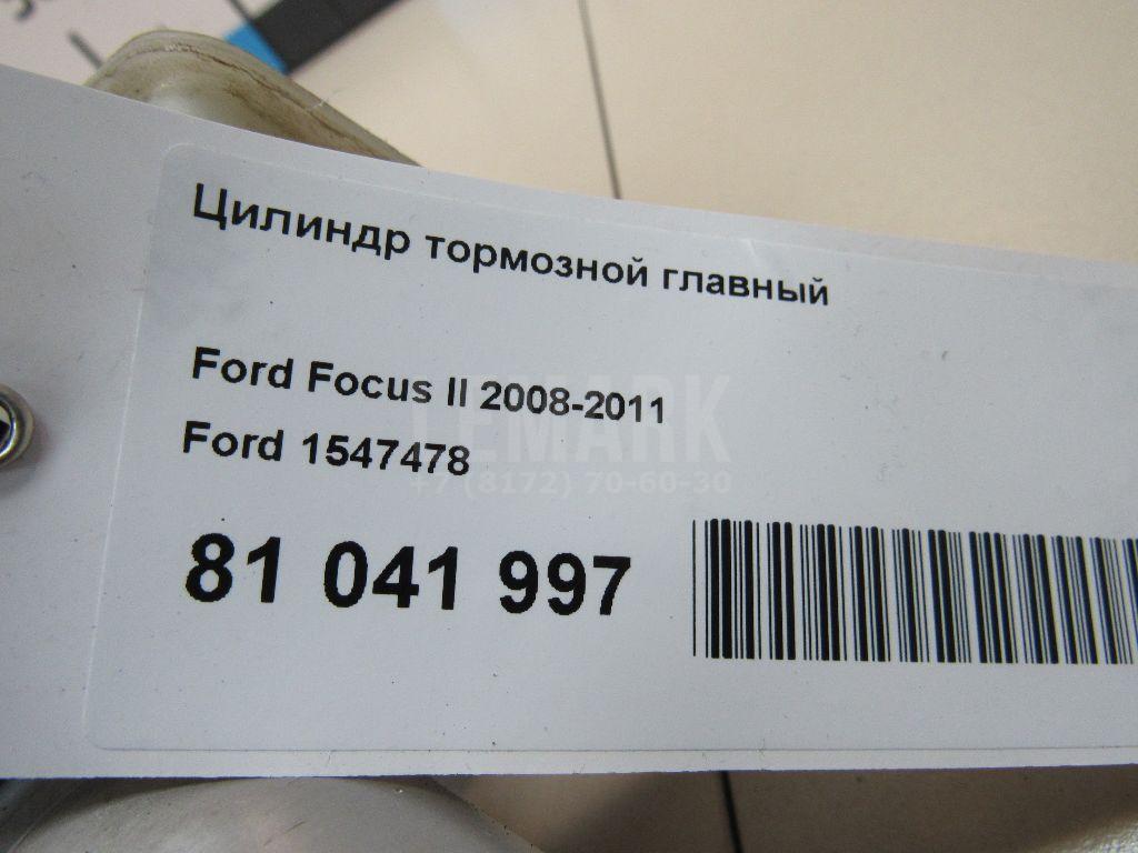 Цилиндр тормозной главный