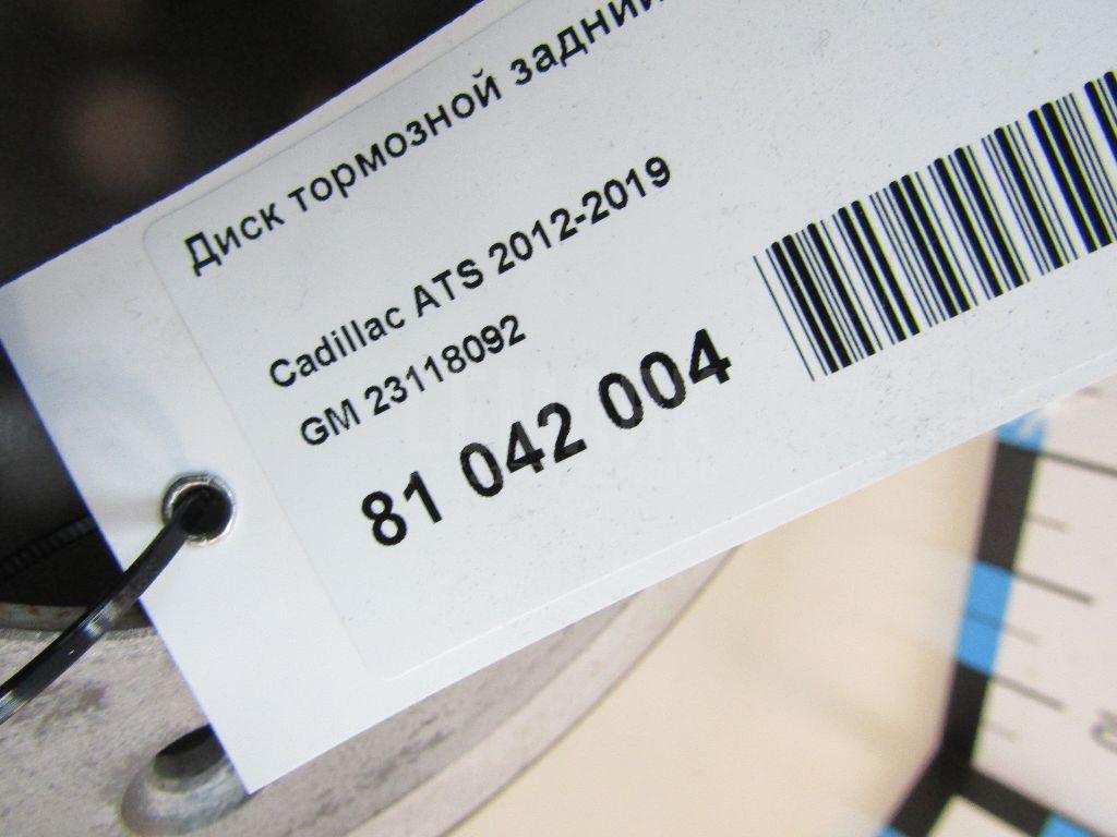 Диск тормозной задний для  BAW M7 2022