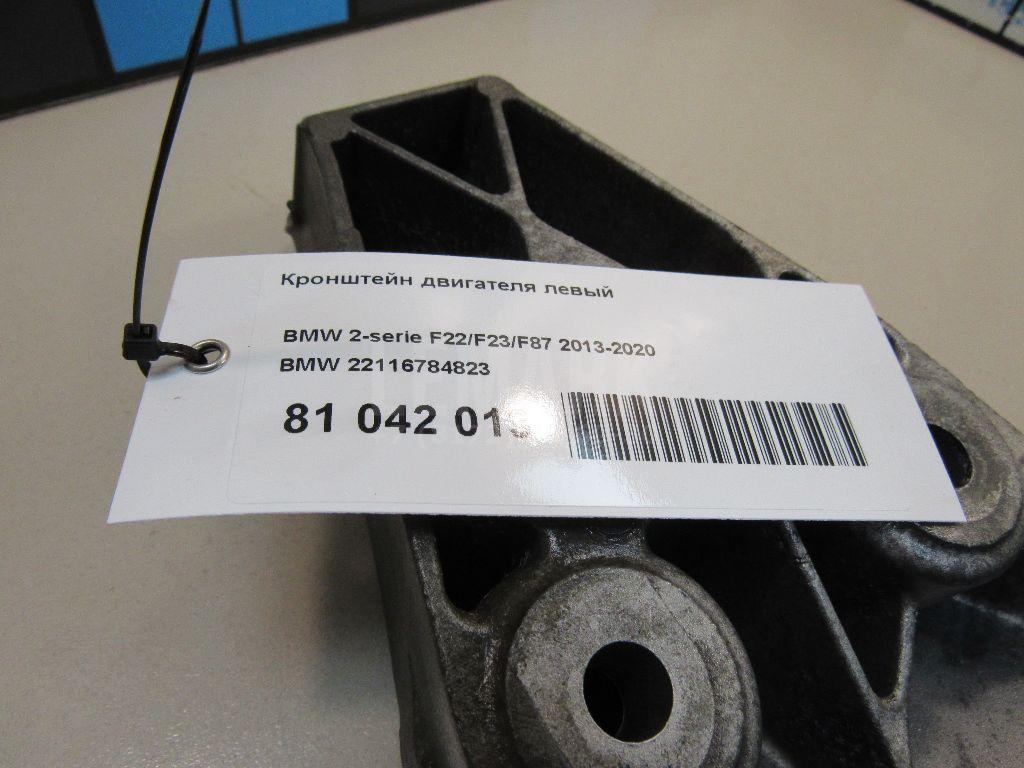 Кронштейн двигателя левый для  BMW X5 F15/F85 2013-2018
