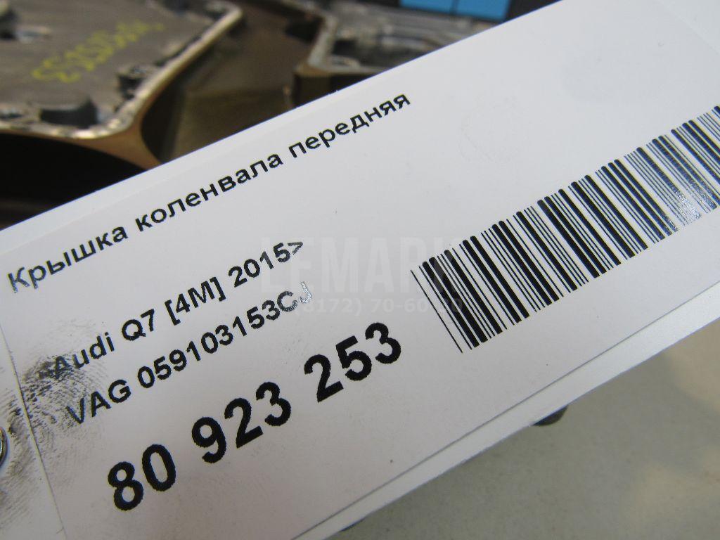 Крышка коленвала передняя для  BMW 5-serie E39 1995-2003