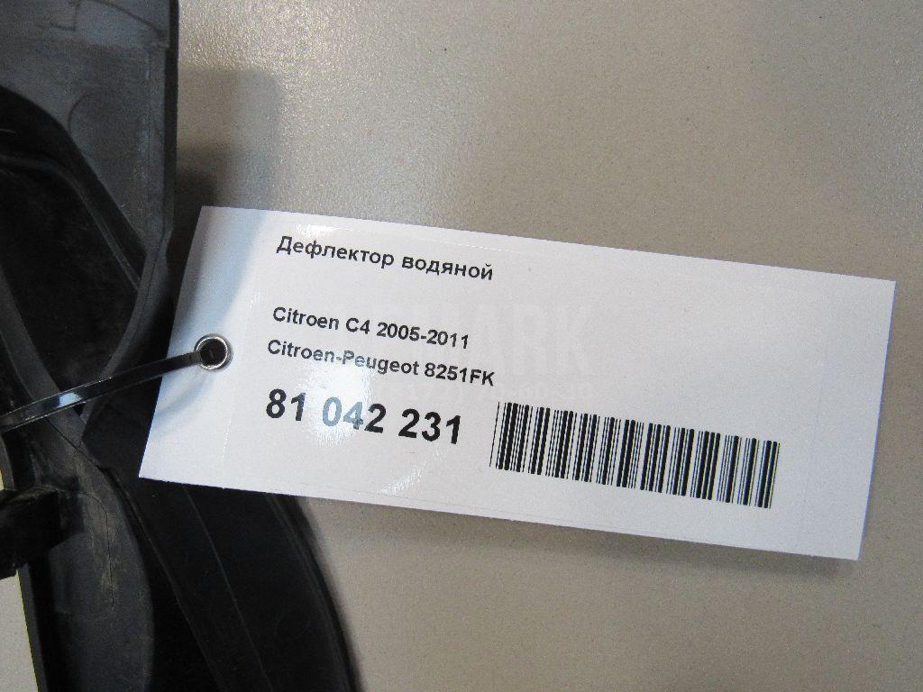 Дефлектор водяной для  Ford Fiesta 2001-2008