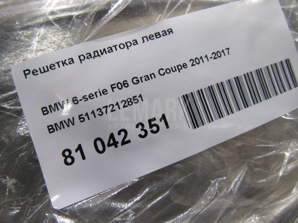 Решетка радиатора левая для  BMW X5 G05 2018