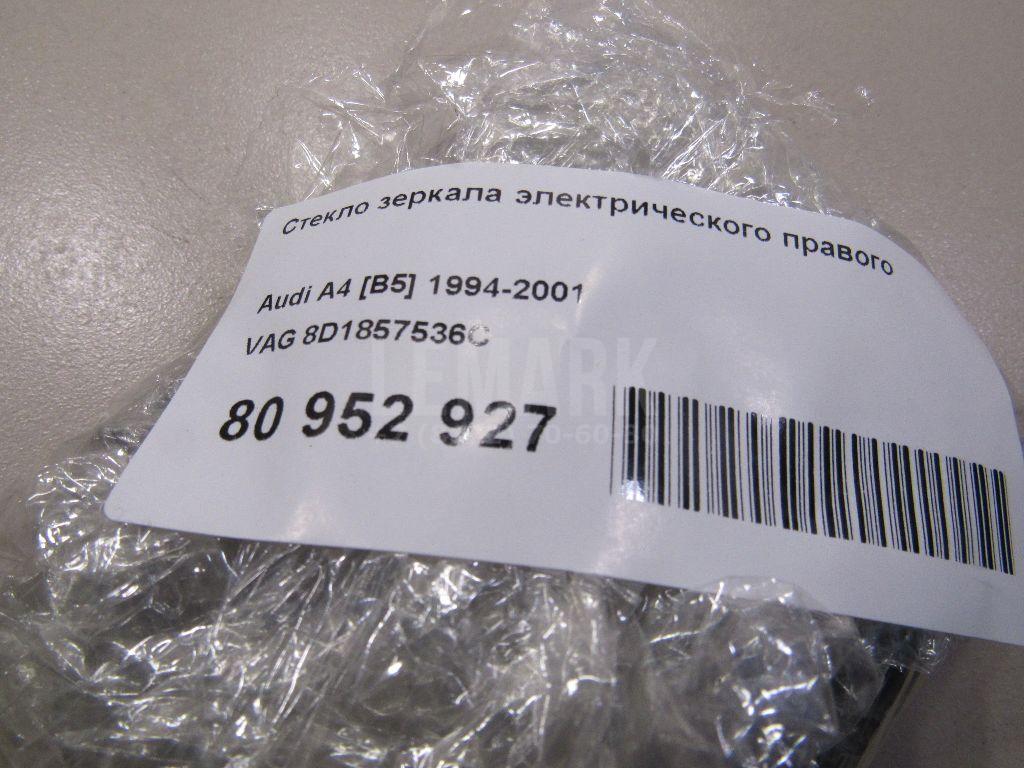 Стекло зеркала электрического правого для  Audi V8 1988-1994