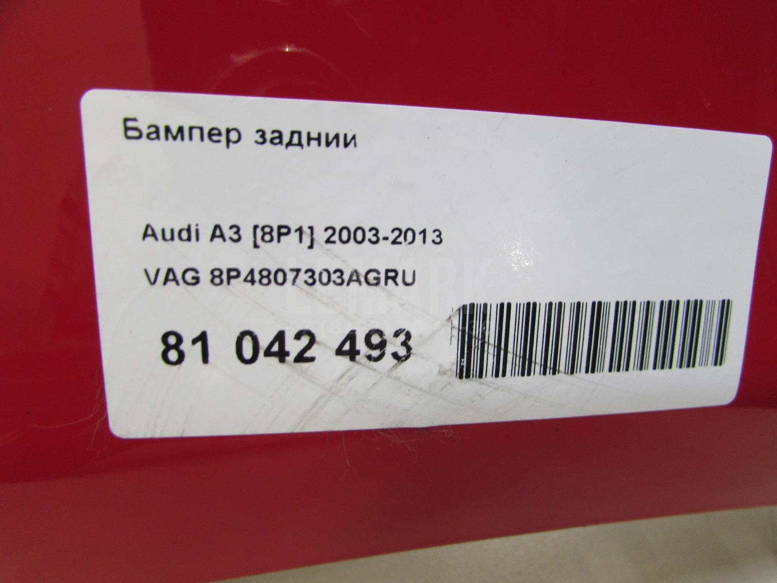 Бампер задний