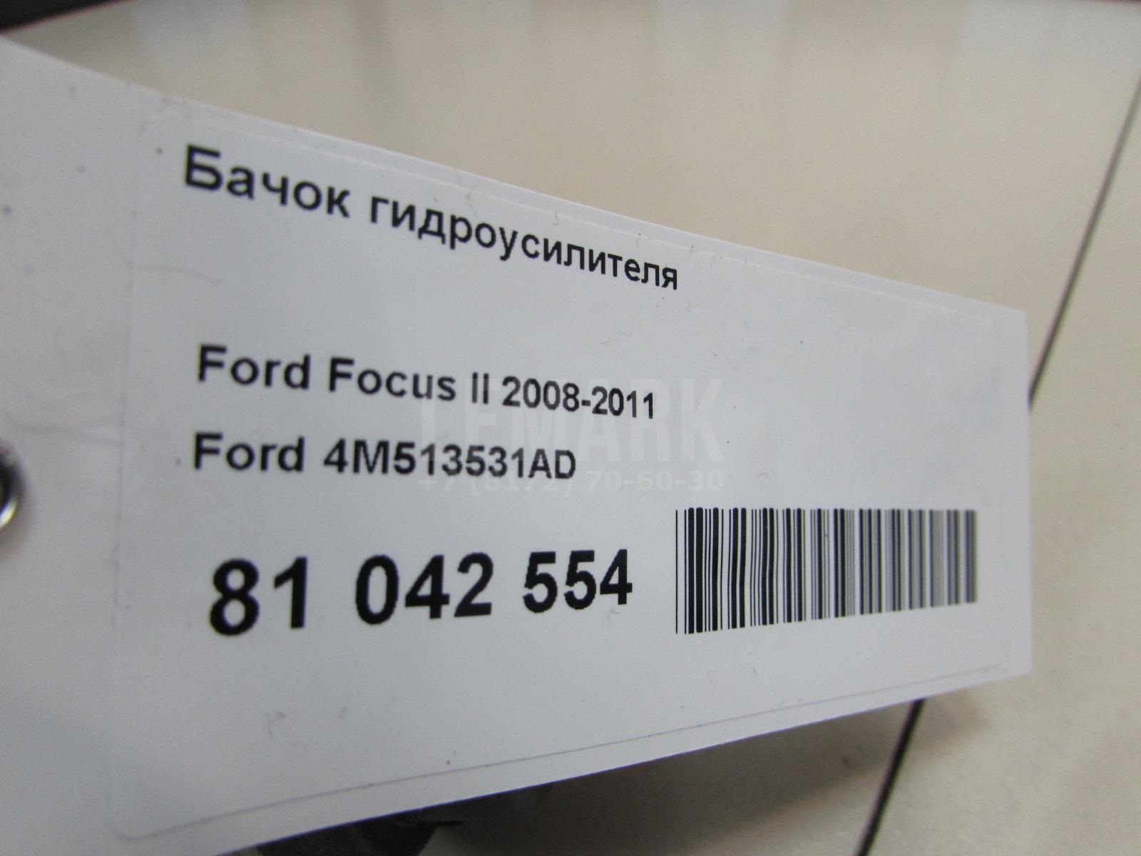 Бачок гидроусилителя для  Fiat Scudo I 1994-2007