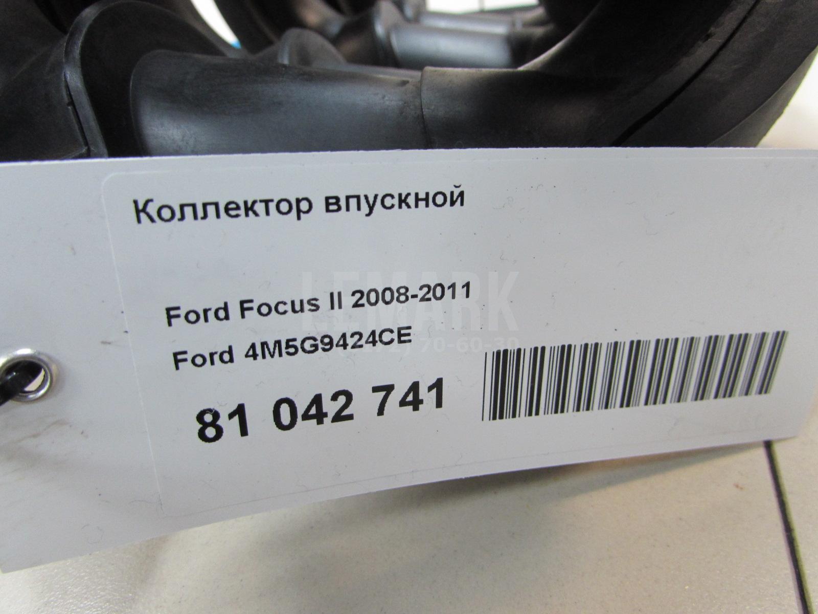 Коллектор впускной для  Changan Lamore 2023