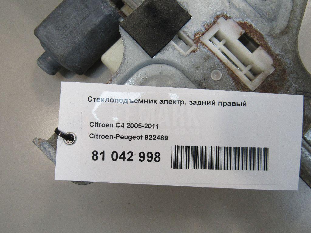 Стеклоподъемник электр. задний правый