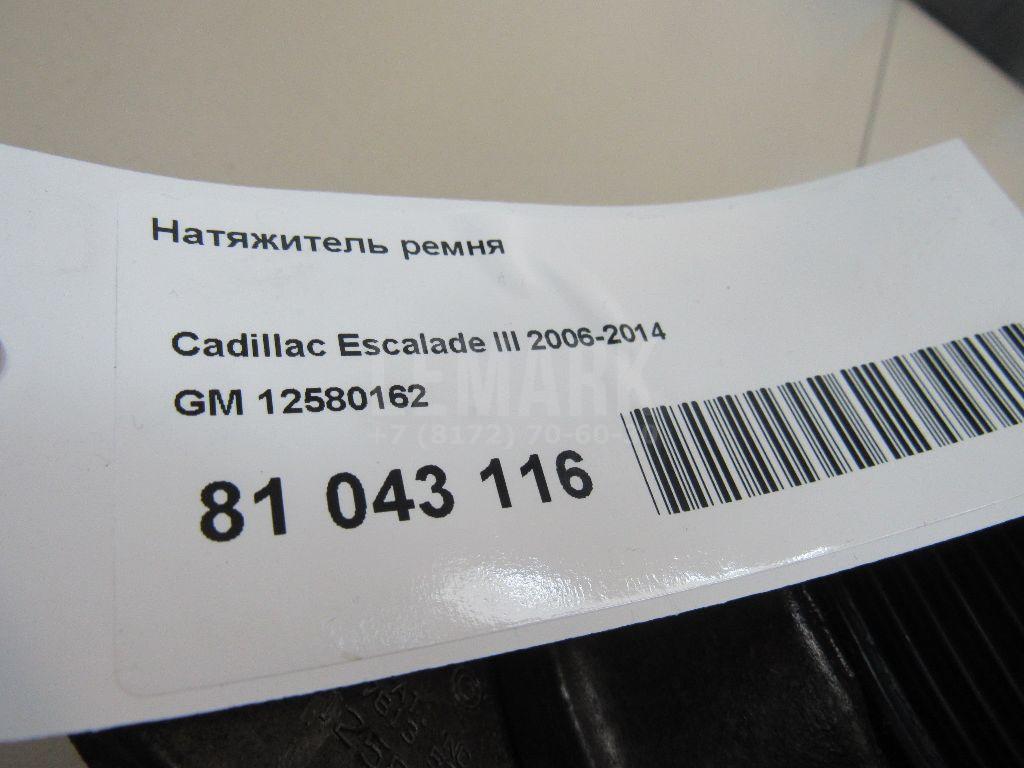 Натяжитель ремня