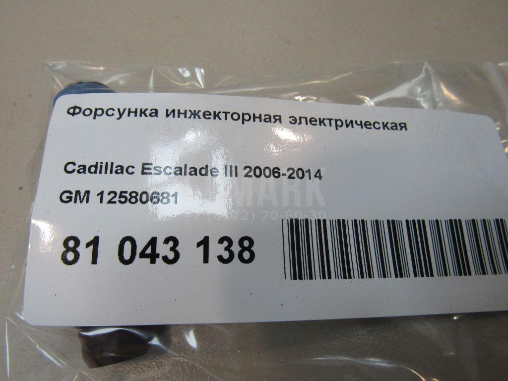 Форсунка инжекторная электрическая для  BYD Flyer 2005-2008
