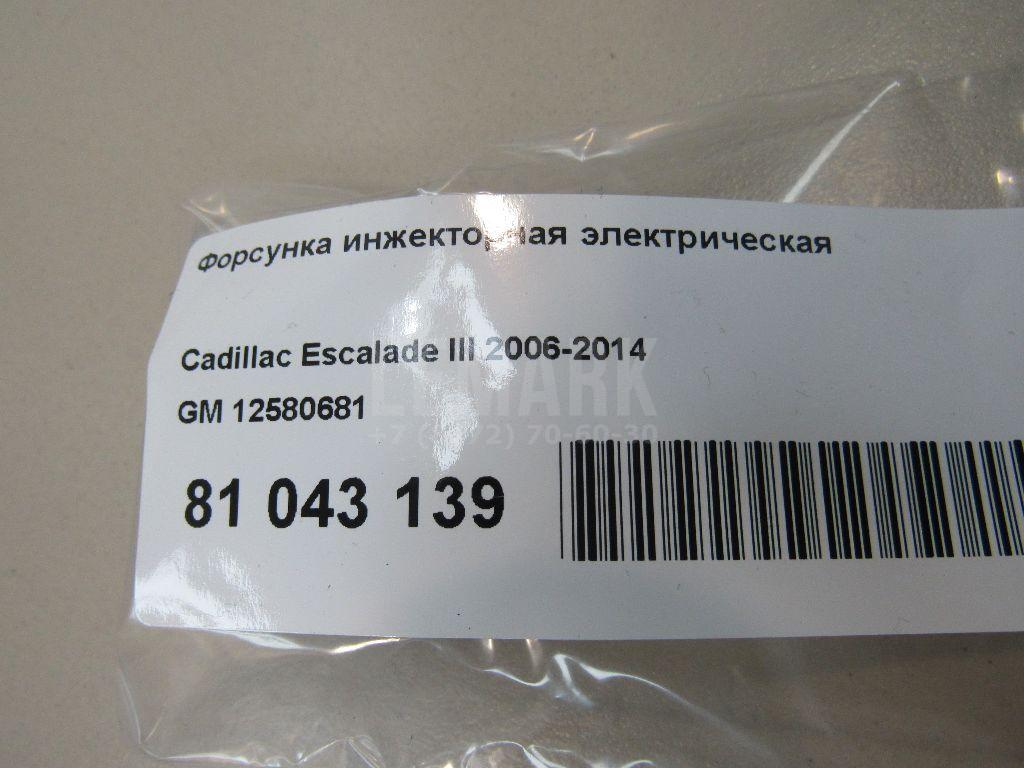 Форсунка инжекторная электрическая для  Audi A6 [C7,4G] 2011-2018