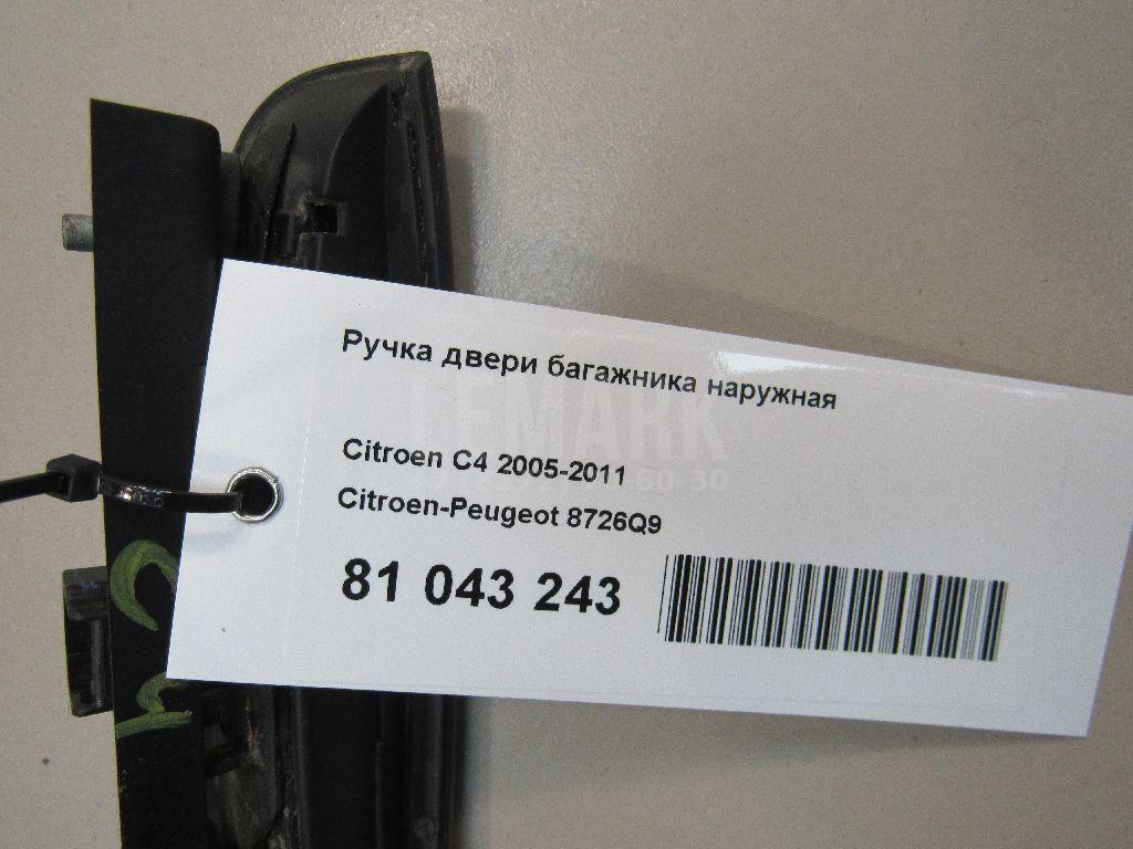 Ручка двери багажника наружная для  Acura RDX 2006-2012