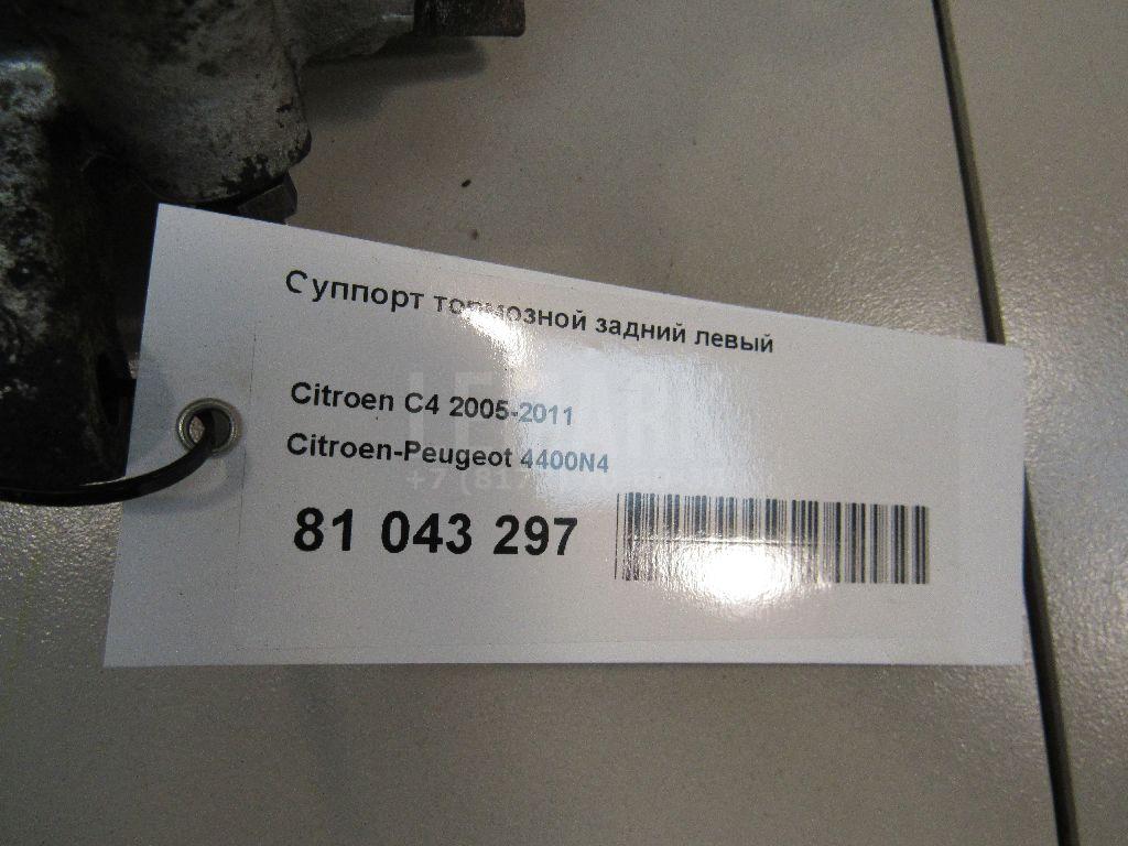 Суппорт тормозной задний левый
