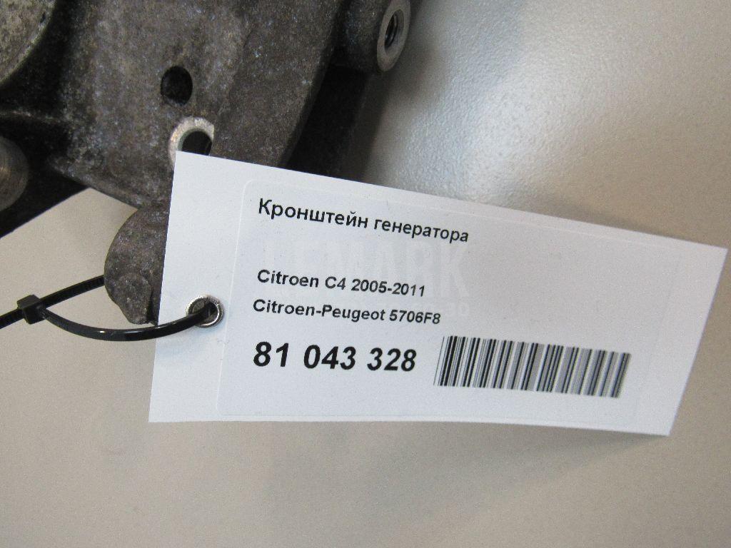 Кронштейн генератора для  Forthing T5 EVO 2020