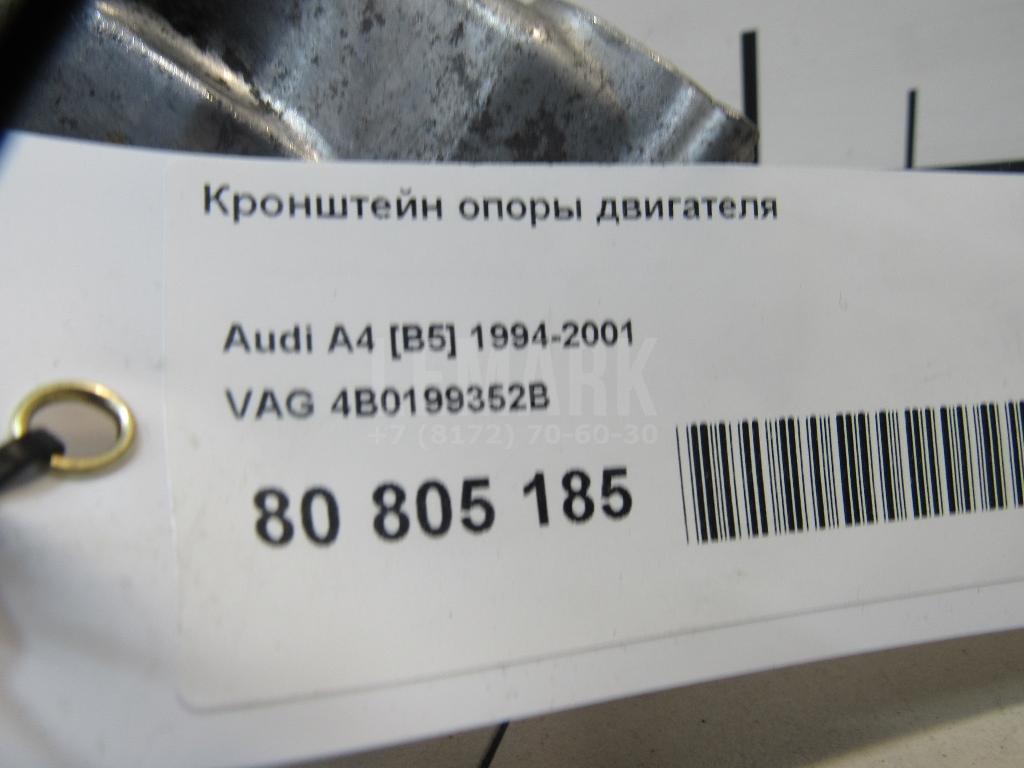 Кронштейн опоры двигателя для  Alfa Romeo Giulietta 2010-2020
