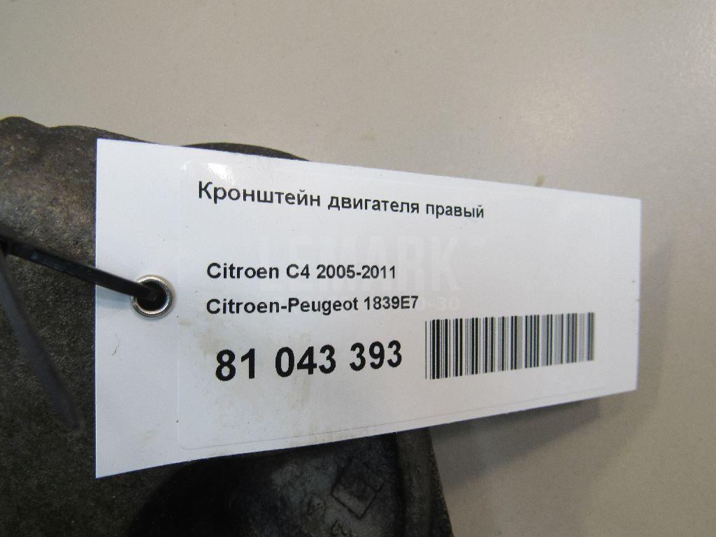 Кронштейн двигателя правый