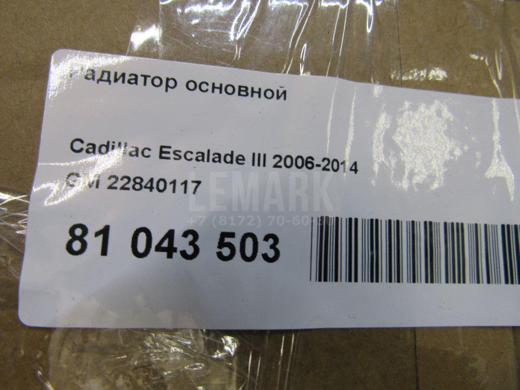 Радиатор основной для  Audi A3 [8PA] Sportback 2004-2013