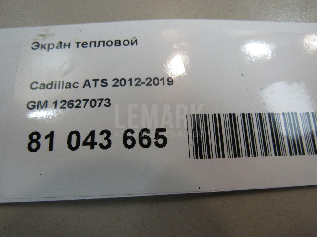 Экран тепловой