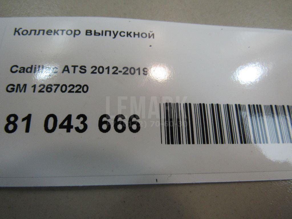 Коллектор выпускной