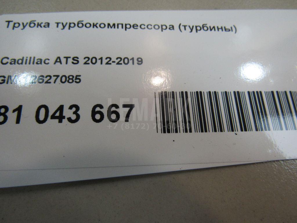 Трубка турбокомпрессора (турбины) для  Audi A4 [B8] 2007-2015