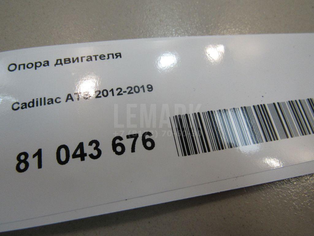Опора двигателя