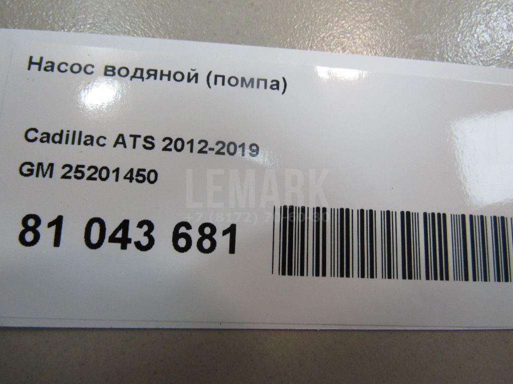 Насос водяной (помпа) для  BMW X3 F25 2010-2017