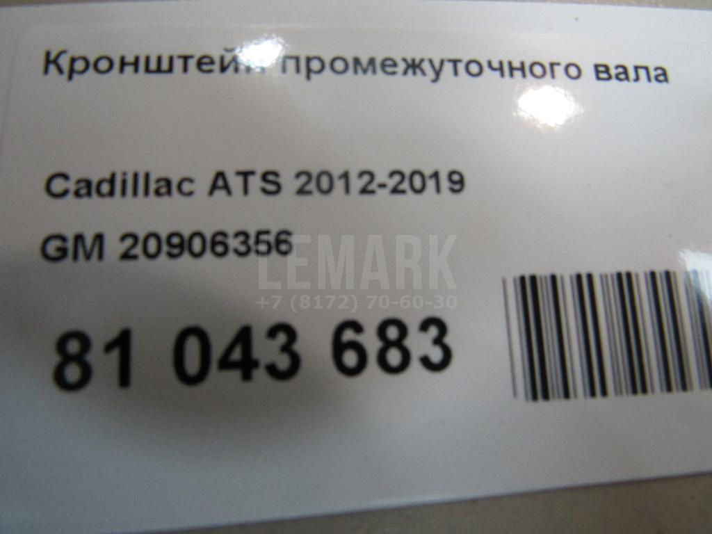 Кронштейн промежуточного вала